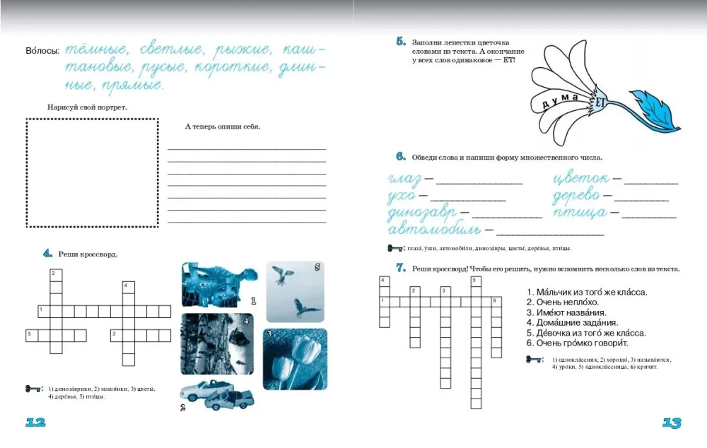 Lenos ir Mišos nuotykiai