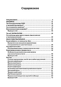 Praktinis vadovas gramatikos mokymui. Paprasta apie sudėtingą