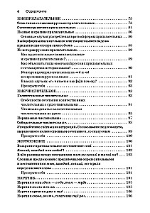 Praktinis vadovas gramatikos mokymui. Paprasta apie sudėtingą