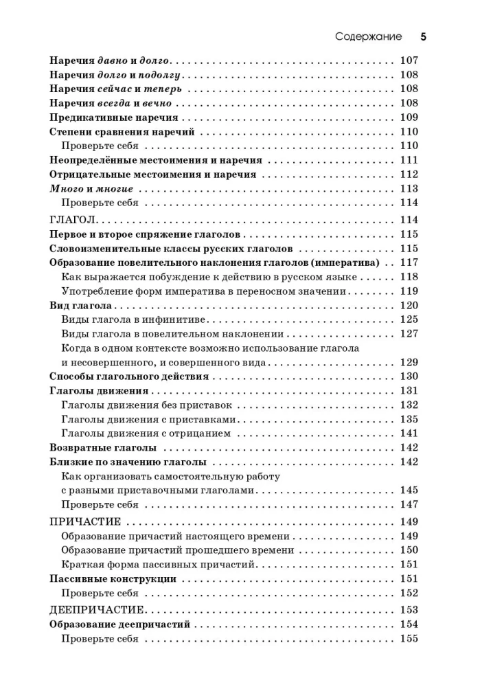 Praktinis vadovas gramatikos mokymui. Paprasta apie sudėtingą