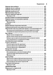 Praktinis vadovas gramatikos mokymui. Paprasta apie sudėtingą