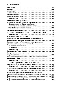Praktinis vadovas gramatikos mokymui. Paprasta apie sudėtingą