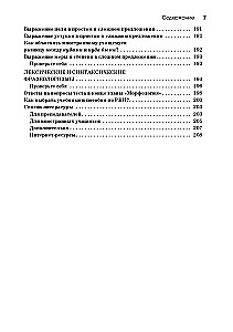 Praktinis vadovas gramatikos mokymui. Paprasta apie sudėtingą