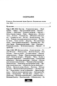Wspomnienia: Od pańszczyzny do bolszewików