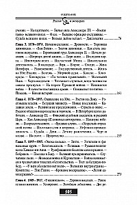 Wspomnienia: Od pańszczyzny do bolszewików