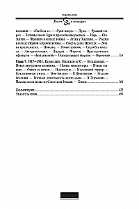 Wspomnienia: Od pańszczyzny do bolszewików