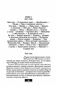 Wspomnienia: Od pańszczyzny do bolszewików