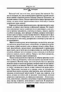 Wspomnienia: Od pańszczyzny do bolszewików