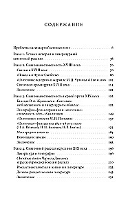 Rosyjska opowieść bożonarodzeniowa