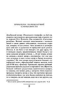 Rosyjska opowieść bożonarodzeniowa