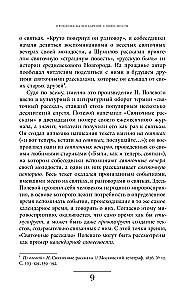 Rosyjska opowieść bożonarodzeniowa