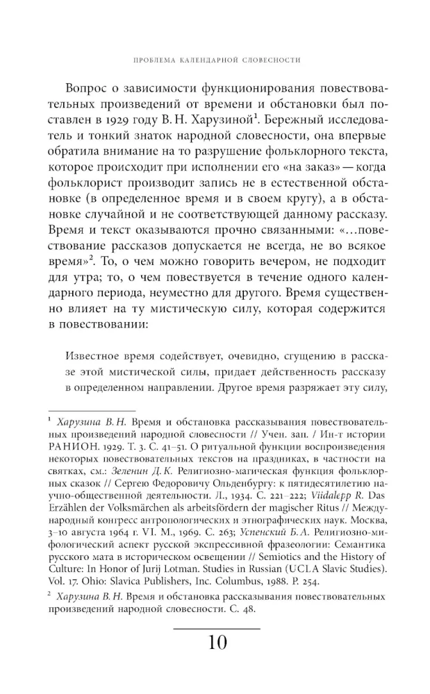 Rosyjska opowieść bożonarodzeniowa