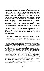 Rosyjska opowieść bożonarodzeniowa