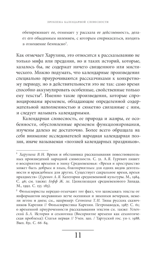 Rosyjska opowieść bożonarodzeniowa