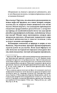 Rosyjska opowieść bożonarodzeniowa