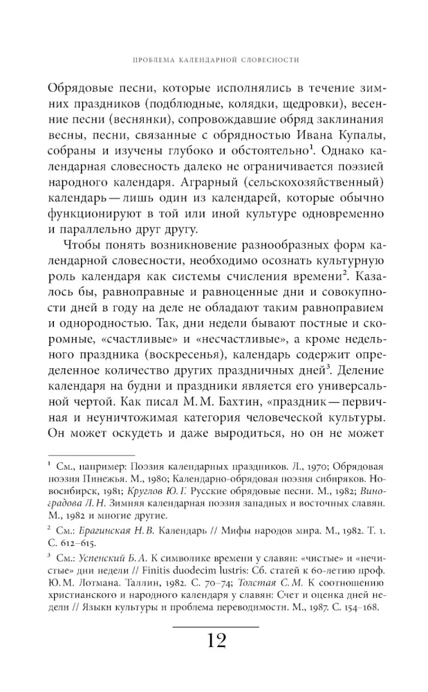 Rosyjska opowieść bożonarodzeniowa