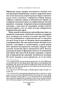 Rosyjska opowieść bożonarodzeniowa