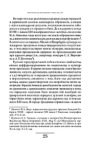 Rosyjska opowieść bożonarodzeniowa