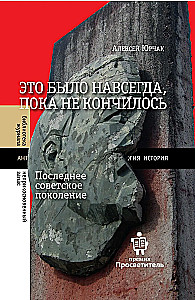 It Was Forever Until It Ended