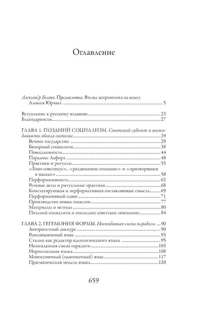 It Was Forever Until It Ended