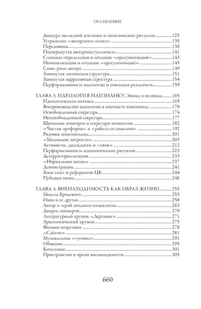 It Was Forever Until It Ended