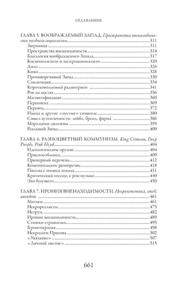 It Was Forever Until It Ended