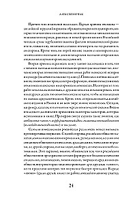 It Was Forever Until It Ended