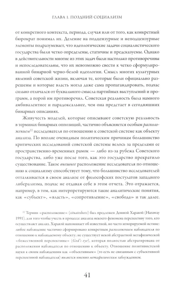 It Was Forever Until It Ended