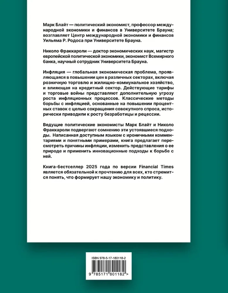 Inflation: The End of the Era of Price Stability