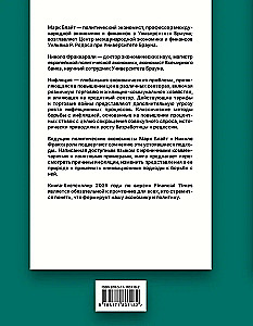 Inflation: The End of the Era of Price Stability