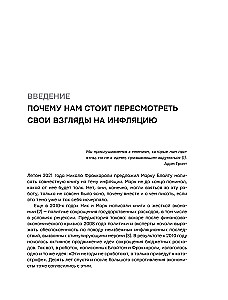 Inflation: The End of the Era of Price Stability