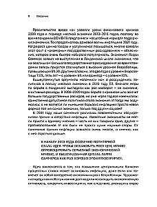 Inflation: The End of the Era of Price Stability