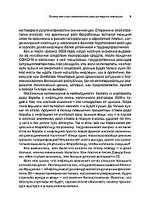 Inflation: The End of the Era of Price Stability
