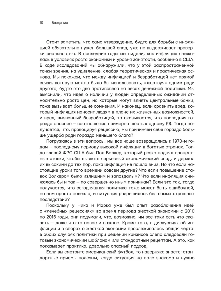 Inflation: The End of the Era of Price Stability