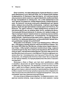 Inflation: The End of the Era of Price Stability