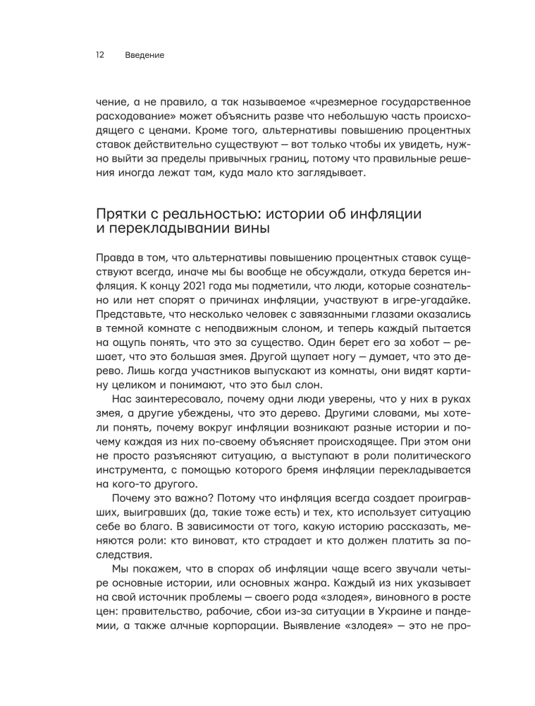 Inflation: The End of the Era of Price Stability