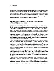 Inflation: The End of the Era of Price Stability