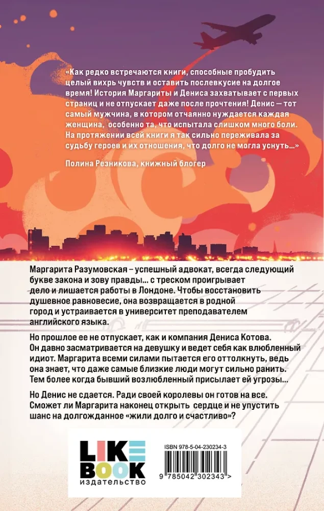 The Last Sunday Flight