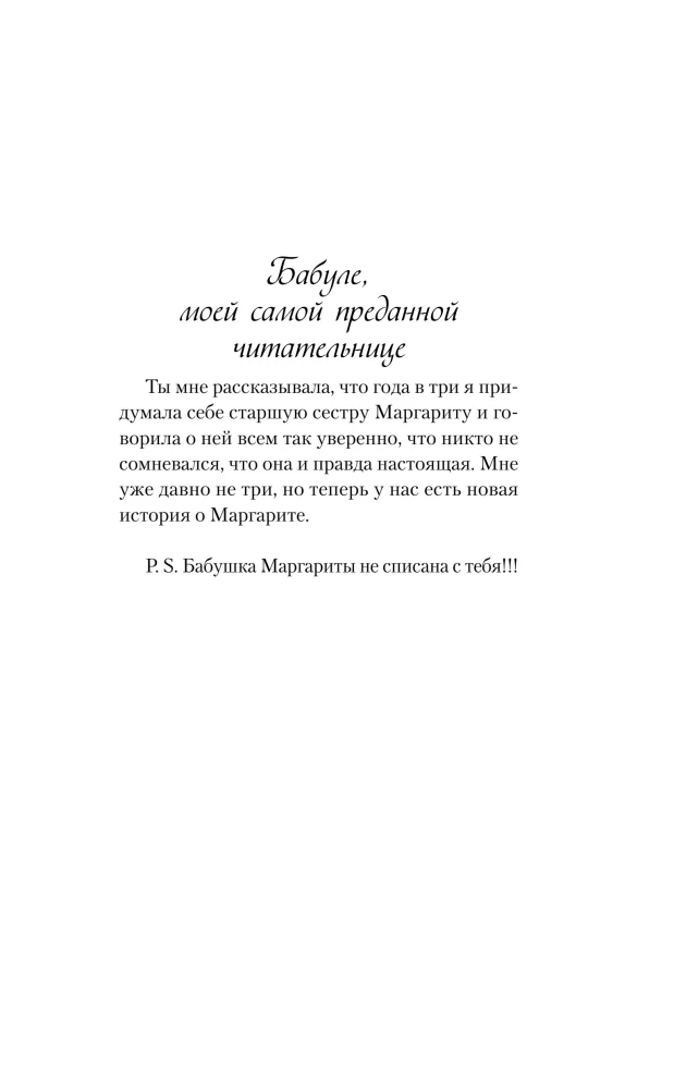 The Last Sunday Flight