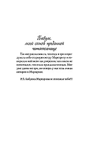 The Last Sunday Flight