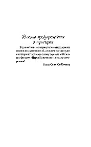 The Last Sunday Flight