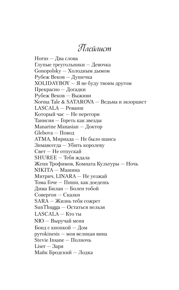 The Last Sunday Flight