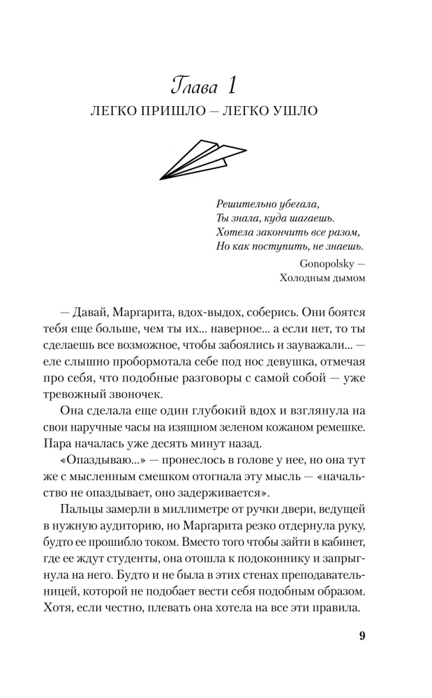 The Last Sunday Flight