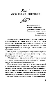 The Last Sunday Flight