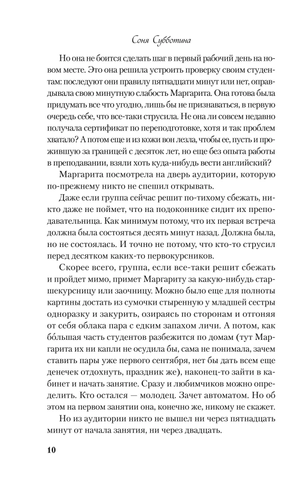 The Last Sunday Flight