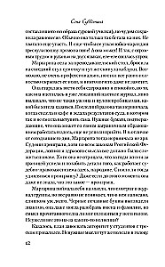 The Last Sunday Flight