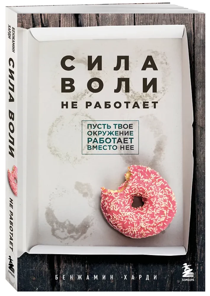 Willpower Doesn’t Work. Let Your Environment Work Instead