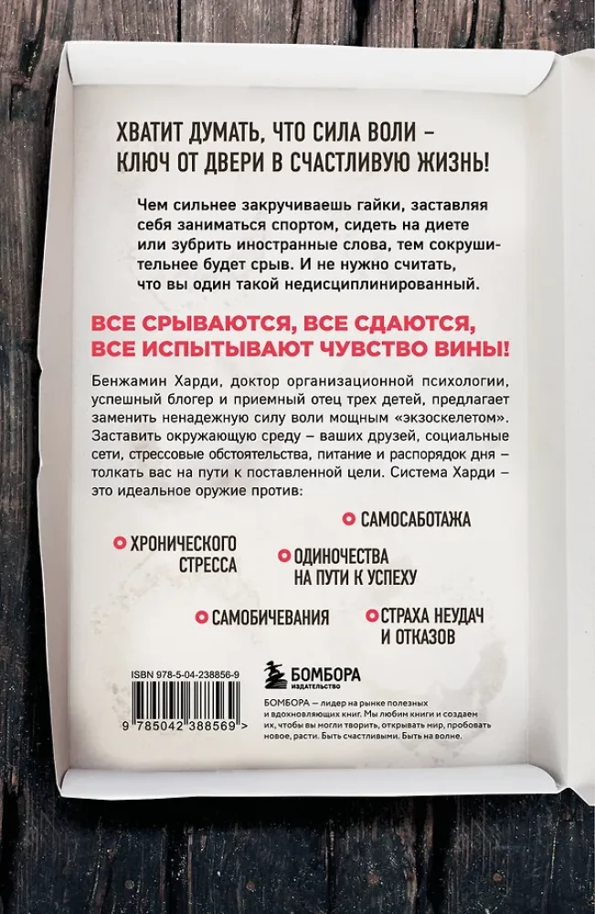 Willpower Doesn’t Work. Let Your Environment Work Instead