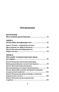 Willpower Doesn’t Work. Let Your Environment Work Instead