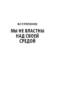 Willpower Doesn’t Work. Let Your Environment Work Instead